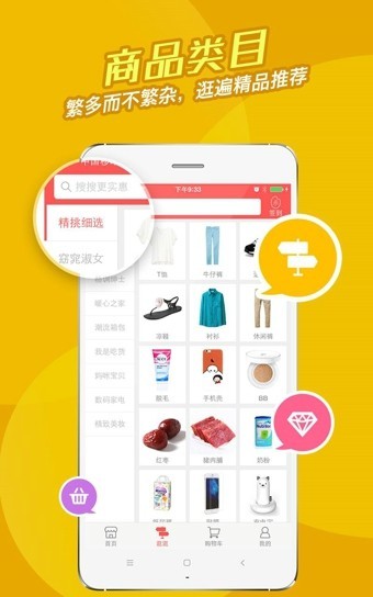 洋米購截圖