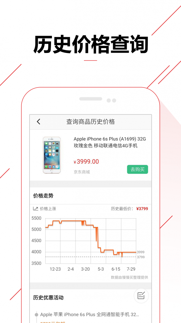 比價購物助手截圖