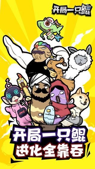開局一只鯤截圖
