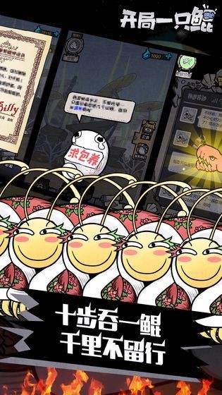 開局一只鯤截圖