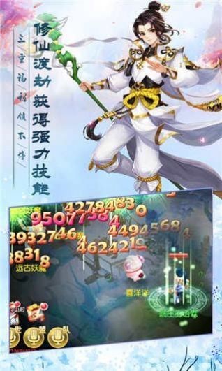 劍仙三千萬(wàn)乘風(fēng)御劍截圖