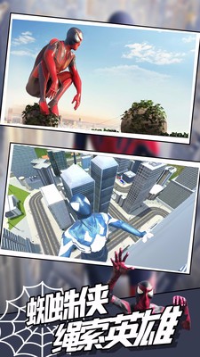 绳蜘蛛忍者英雄截图