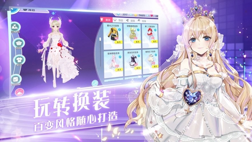 音舞學(xué)院截圖