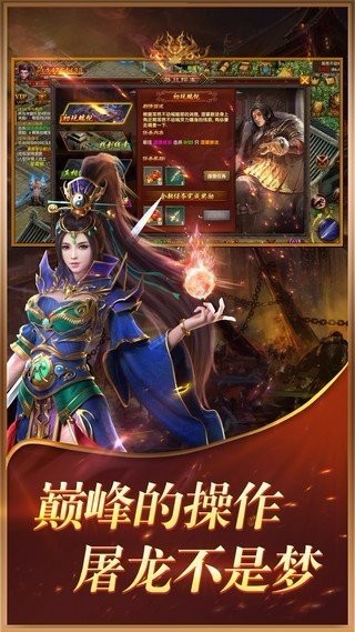 超音速神途截图