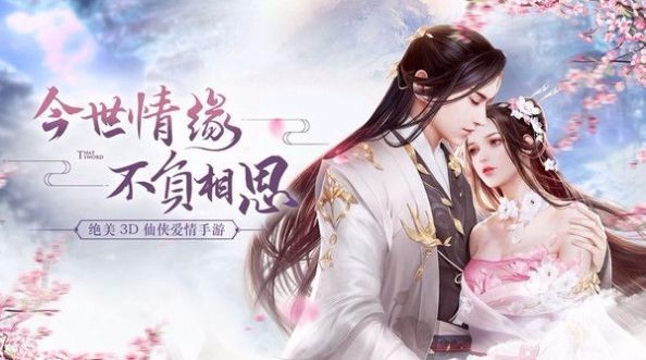 輪回志異錄截圖