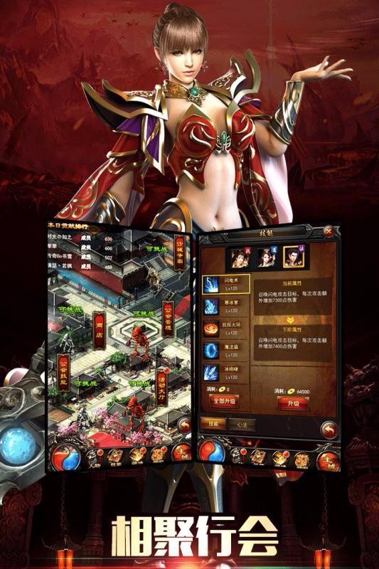 烽火剑海传奇截图