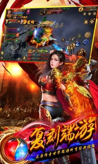 180至尊火龙截图