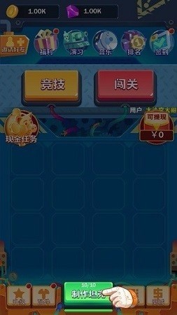 坦坦大作战截图