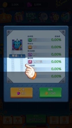 坦坦大作战截图