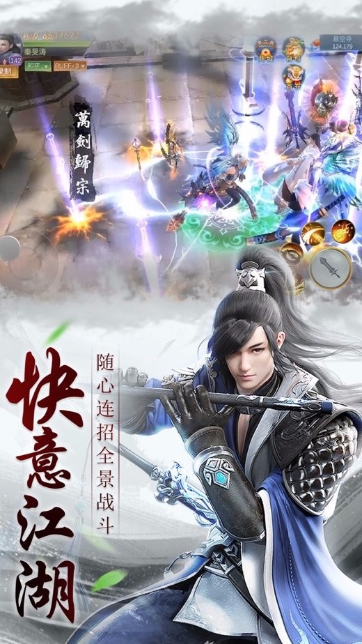 神州蒼龍錄截圖