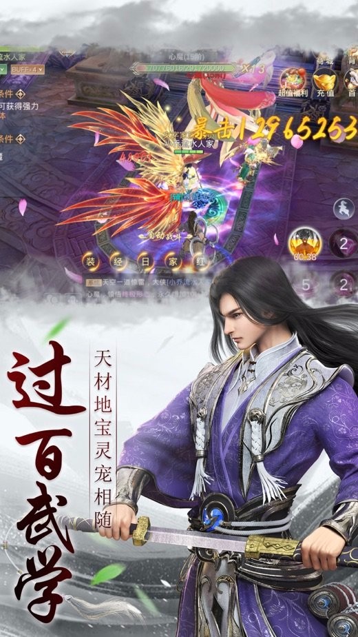 神州蒼龍錄截圖