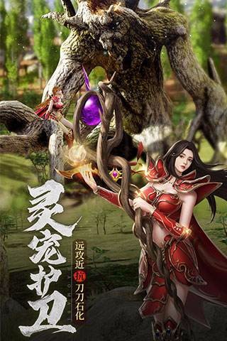 独醉特戒传奇截图