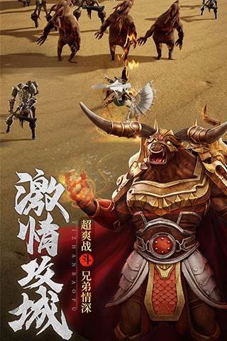 独醉特戒传奇截图