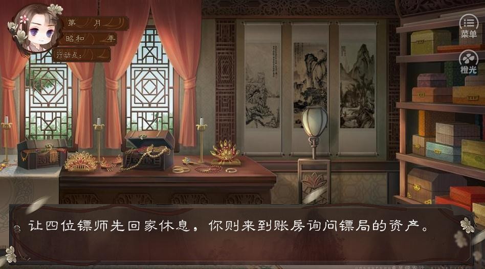 乘風(fēng)鏢客行截圖