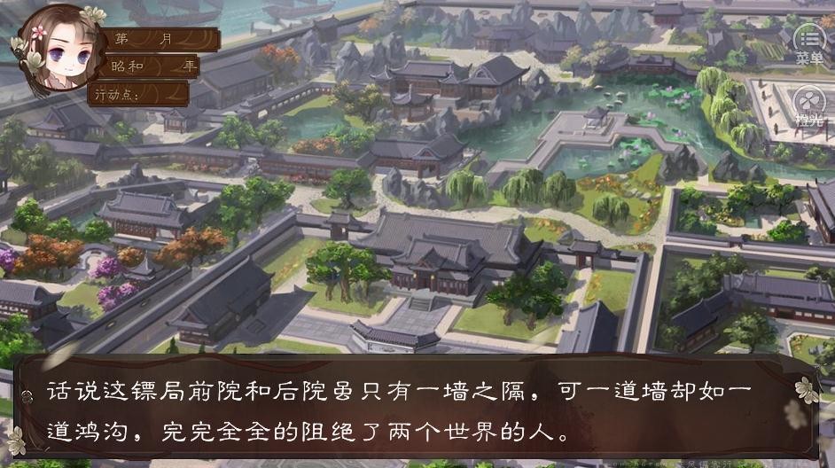 乘風(fēng)鏢客行截圖
