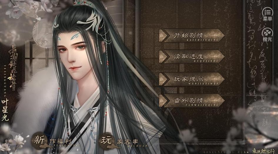 乘風(fēng)鏢客行截圖