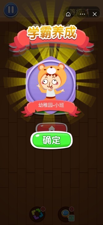 同学几年级截图