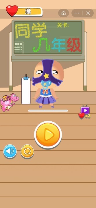 同学几年级截图