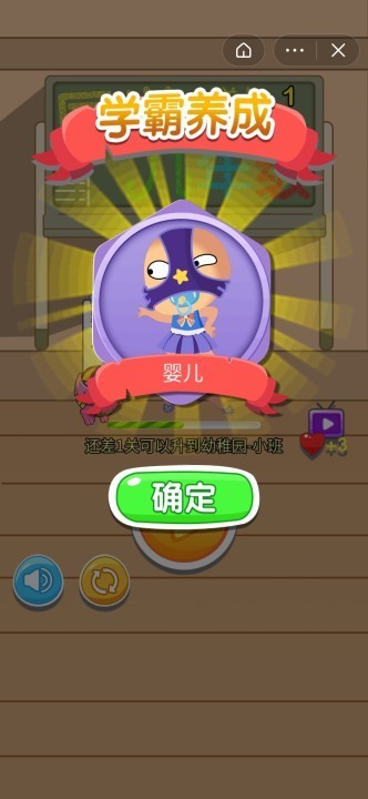 同学几年级截图