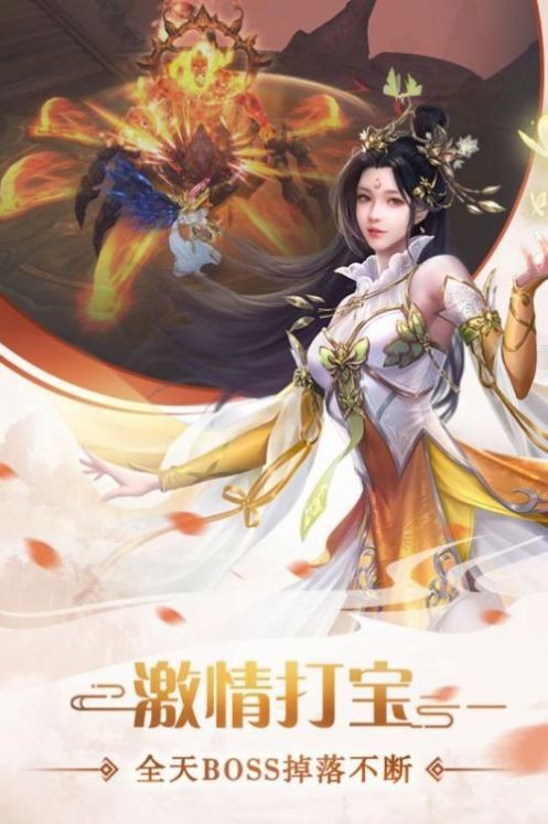 戀妖記截圖