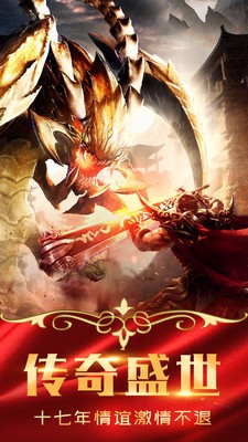 神魔传说传奇截图