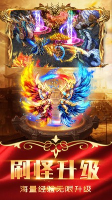 神魔传说传奇截图