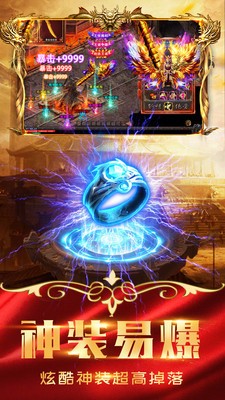 神魔传说传奇截图