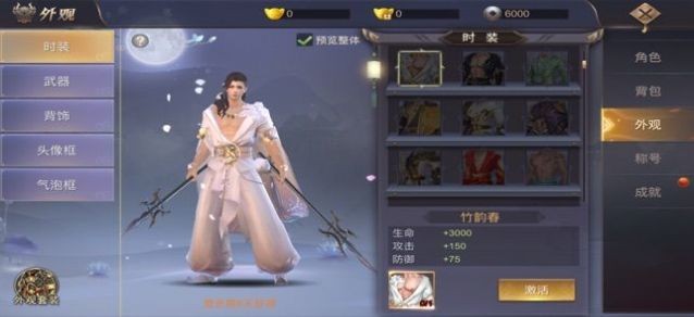 九州靈劍錄截圖