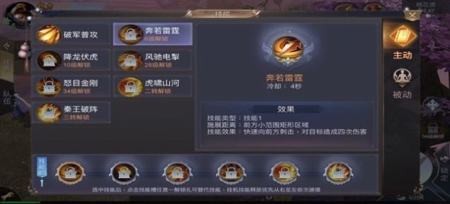 九州靈劍錄截圖