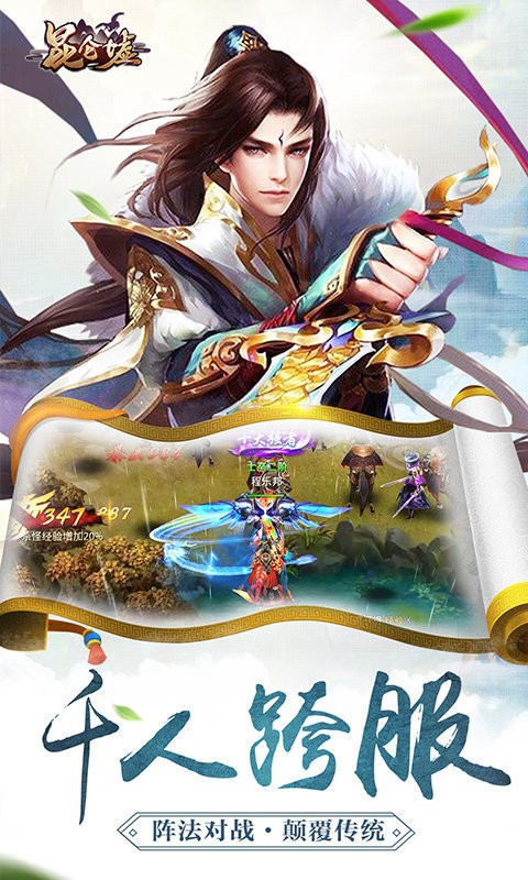 昆侖墟截圖