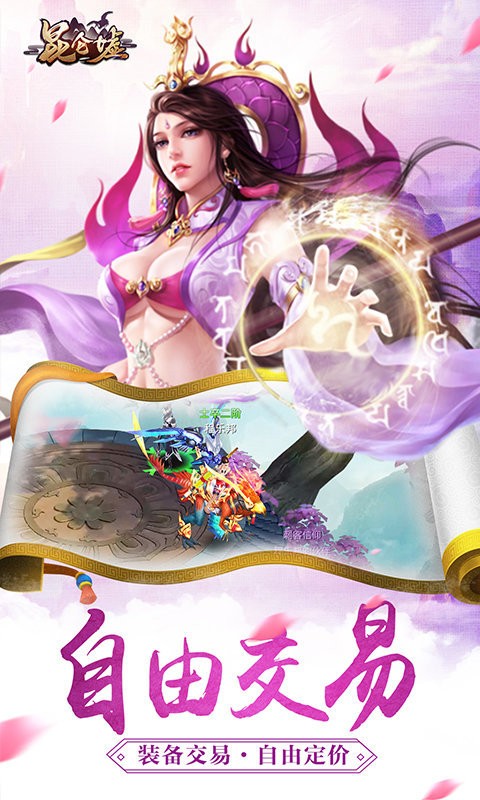 昆侖墟截圖