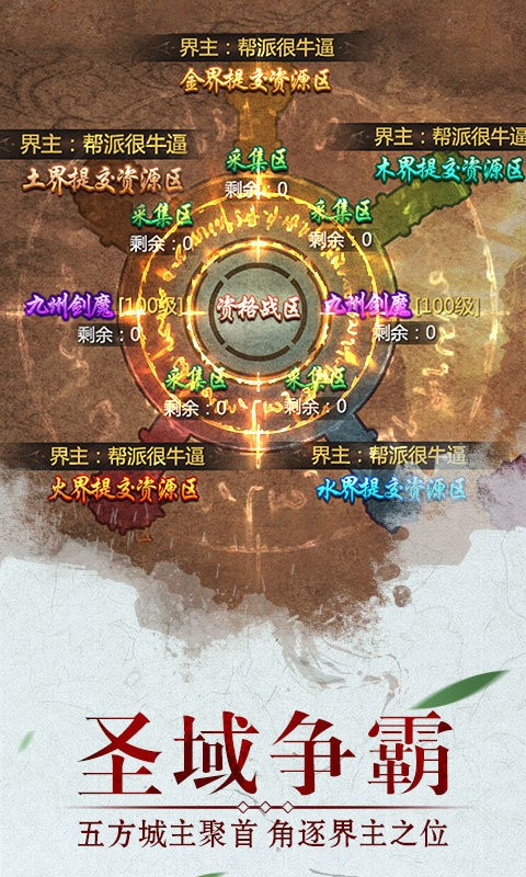 絕世武林截圖