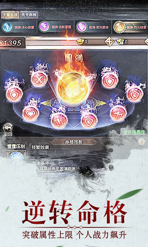 絕世武林截圖
