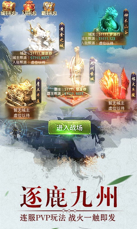 絕世武林截圖