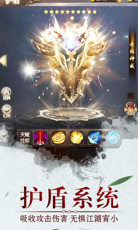 絕世武林截圖