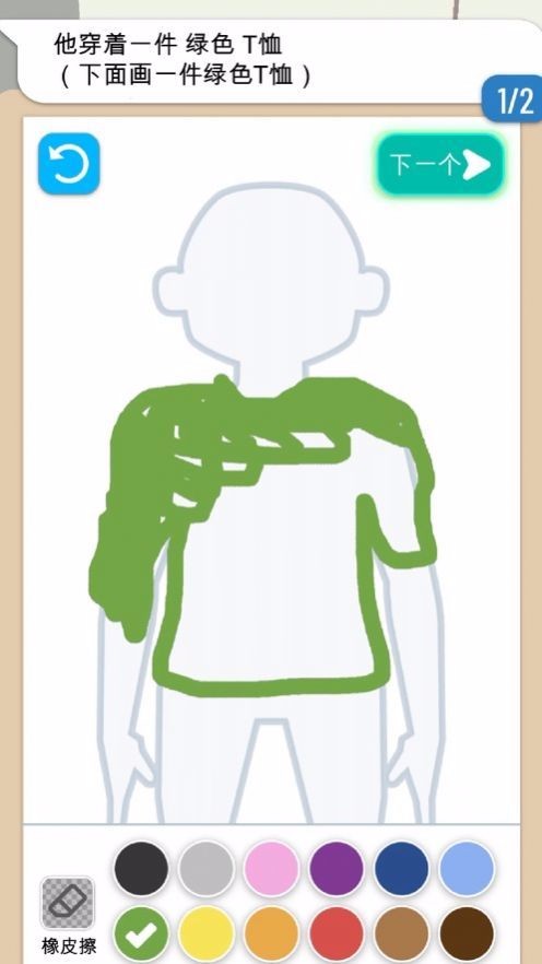 侦探大冒险截图