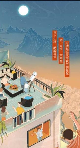 中秋那些情截圖