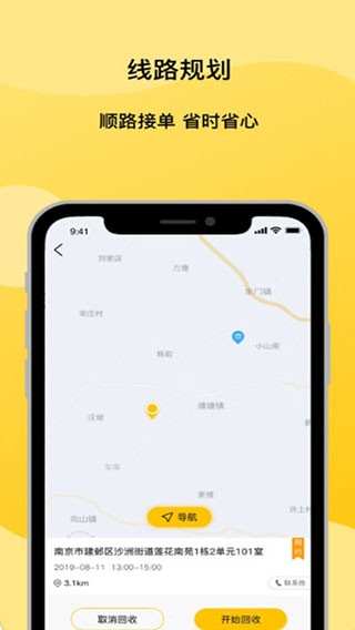 貓回收截圖
