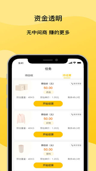 貓回收
