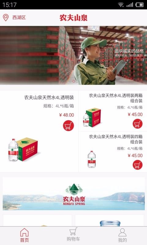 送水到府截圖