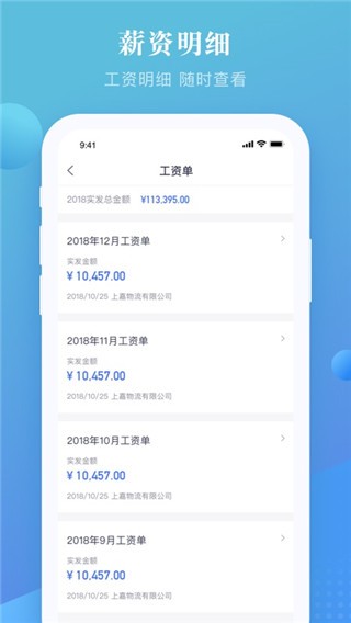 好飯碗截圖