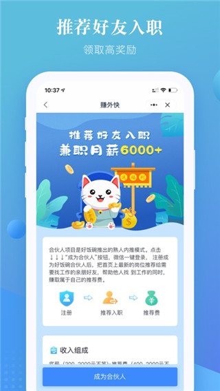 好飯碗