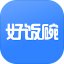 好飯碗