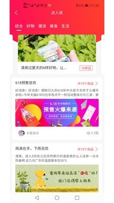 券小妮截圖