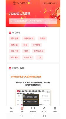 券小妮截圖