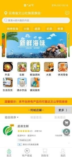 超易購(gòu)截圖
