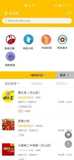 超易購(gòu)截圖