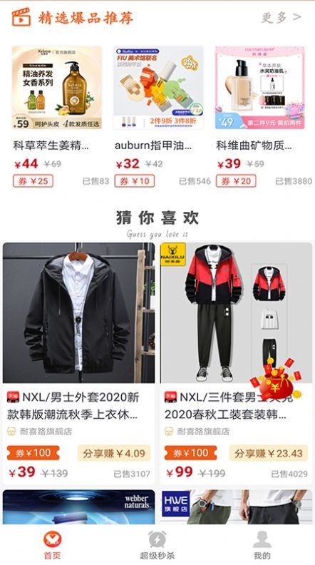 圣鑫劵截圖