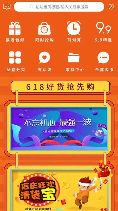 圣鑫劵