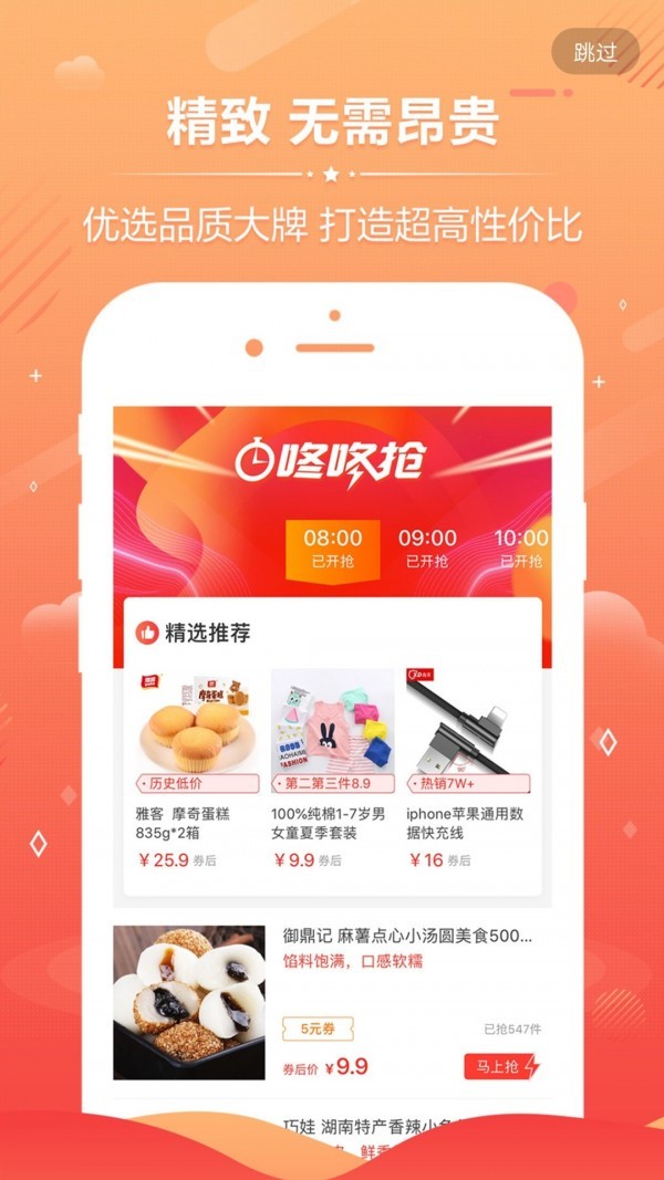 九塊九購物商城截圖